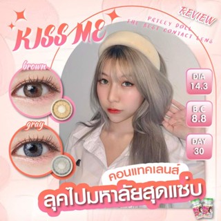 คอนแทคเลนส์ รุ่น KISS ME ยี่ห้อ Pretty doll มีสีเทา ตาล สายตาปกติ