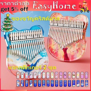 คาลิมบา kalimba เปียโน 17คีย์/8คีย์ นิ้วนิ้วเปียโนแบบพกพาเครื่องดนตรี kalimba เปียโนนิ้วคริสตัลเปี