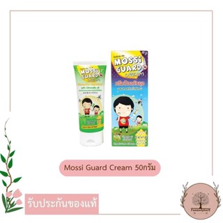 Mossi Guard Cream 50g ครีมกันยุง ตะไคร้หอม ม็อซซี่การ์ด ครีม