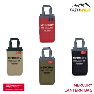 กระเป๋าตะเกียง MERCURY LANTERN BAG ป้องกันการกระแทก เหมาะสำหรับใส่ตะเกียง FEUERHAND BABY SPECIAL 276