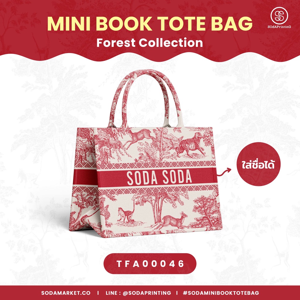กระเป๋า Mini Book tote bag Forest Collection รหัส TFA00046 #ใส่ชื่อได้ #SOdAbag #SOdAPrintinG