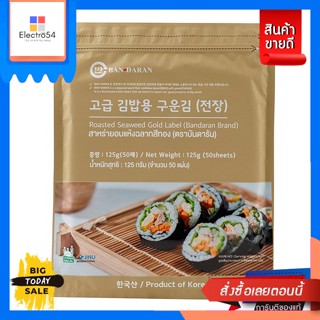 บันดารัน สาหร่ายห่อข้าวเกรดA 125 กรัมBandaran Rice Wrapped Seaweed Grade A 125 g.