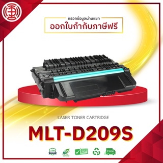 MLT-D209S ตลับหมึกเลเซอร์  D209S ใช้กับเครื่องปริ้นเตอร์ SCX-4824 4828 ML-2855ND D209S ML4824 209S D209S MLT-D209S