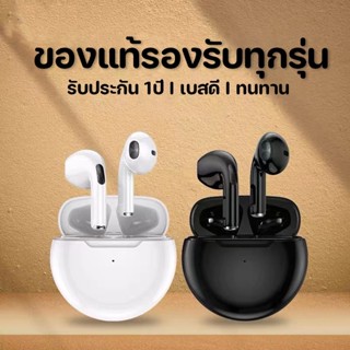 Air Pro 6 TWS  หูฟัง บลูทูธ หูฟังไร้สาย Mic Fone หูฟังบลูทูธชุดหูฟังสำหรับ Apple iPhone Xiaomi Pro6หูฟัง