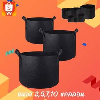 🗑️Smart Pot 🌱กระถางผ้าต้นไม้ เร่งรากเดินง่ายขึ้น,ผ้าไม่เกิดราง่าย ทนแดด,ทนฝน