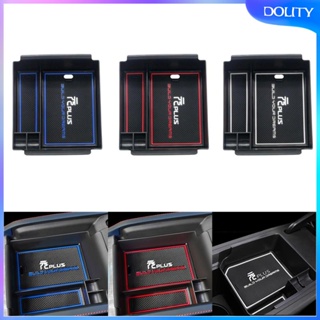 [dolity] กล่องเก็บของ ที่พักแขน คุณภาพสูง แบบเปลี่ยน สําหรับ Byd Atto 3 Yuan Plus