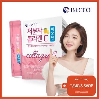 [BOTO] ผงคอลลาเจนจากปลาเกาหลีโมเลกุลต่ำวิตามินซี 2g x 30 ไม้ (2 ประเภท) / คอลลาเจนโมเลกุลต่ำ วิตามิน