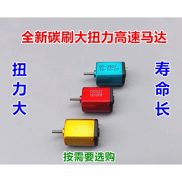 มอเตอร์แปรงถ่าน ขนาดเล็ก 030 DC 1.5V 3.7V 5V 17800-59000RPM ความเร็วสูง ของเล่นสําหรับเด็ก
