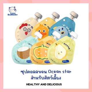 พร้อมส่ง✅🇹🇭 ซุป Ocean star ซุปคอลลาเจน ไก่ ปลา เป็ด สำหรับน้องแมวและน้องหมา ซุปแมว