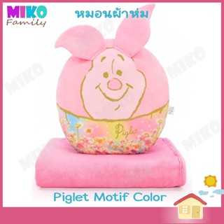 หมอนผ้าห่ม Piglet Motif Color ขนาด 109x150 cm. (Winnie The Pooh) / ของเล่น ของขวัญ ลิขสิทธิ์แท้