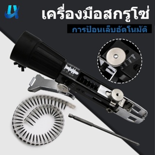 Industrial Shop อะแดปเตอร์สกรูเกลียว อัตโนมัติ สําหรับสว่านไฟฟ้า