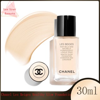 Chanel Les Beiges Healthy Glow Foundation SPF25 /รองพื้น Chanel 30ML