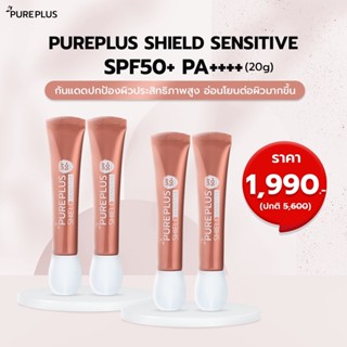 PUREPLUS Shield Sensitive Cream SPF 50+ PA ++++ SET 4 ชิ้น