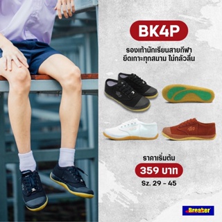 รองเท้านักเรียนผ้าใบ Breaker BK4P size 29-45