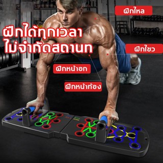 บาร์วิดพื้น กระดานวิดพื้น COLIN วิดพื้น บอร์ดวิดพื้น หลุมลึก Push Up Board/stand เครื่องช่วยวิดพื้น ดันพื้น เสริมกล้าม