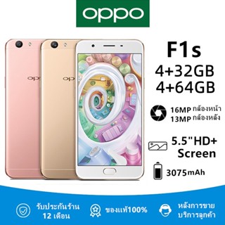 OPPO F1s แท้ 100%(Ram 4 GB / Rom 32/64GB)หน้าจอ 5.5 นิ้ว รองรับภาษาไทยพร้อมของแถมมากมาย รับประกัน 12เดือน ใช้ไลน์ไม่ได้