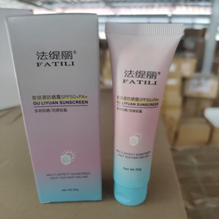 ครีมกันแดดFATILI  มีSPF 50 พร้อมปรับผิวให้สว่างขึ้น1-2ระดับ(กล่องขาวฟ้า)