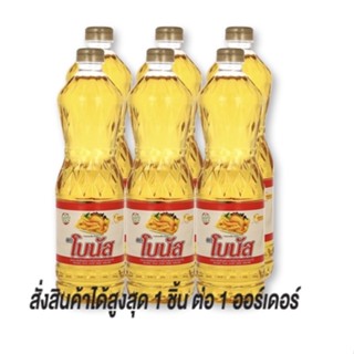 โบนัส น้ำมันปาล์ม 500 มล. x 6 ขวด