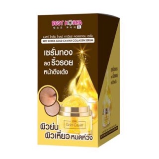 Best Korea Gold Caviar Collagen Serum(6ซองยกกล่อง)