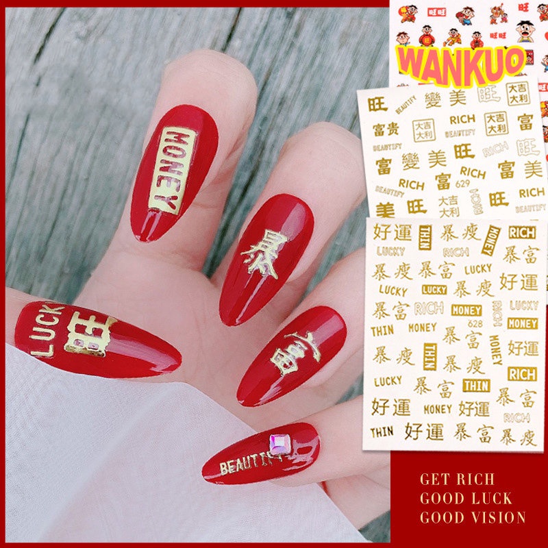 【WANKUO】สติกเกอร์ ลายปีใหม่ 3D สีทอง สําหรับติดตกแต่งเล็บ