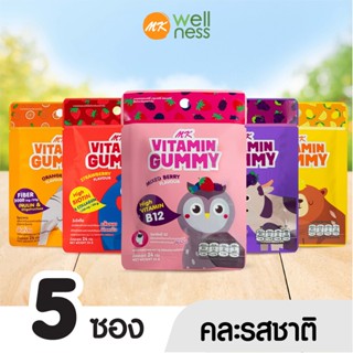 [เซตสุดค้ม] MK Vitamin Gummy เอ็มเค วิตามิน กัมมี่ คละรส 5 ซอง ขนม เยลลี่ อร่อย มีวิตามิน