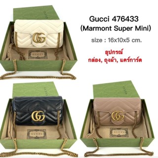 New Gucci super mini marmont