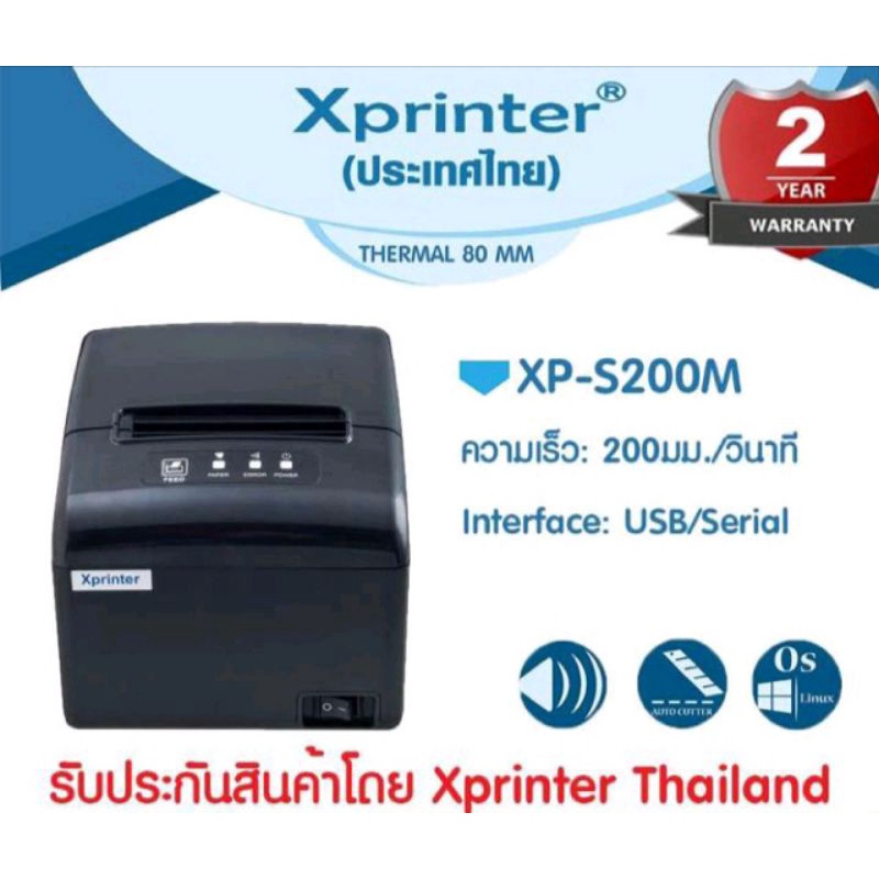 Xprinter XP-S200M,USB