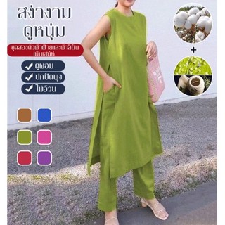 เซ็ตชุด สีทึบแขนกุดลำลอง 2 ชิ้น