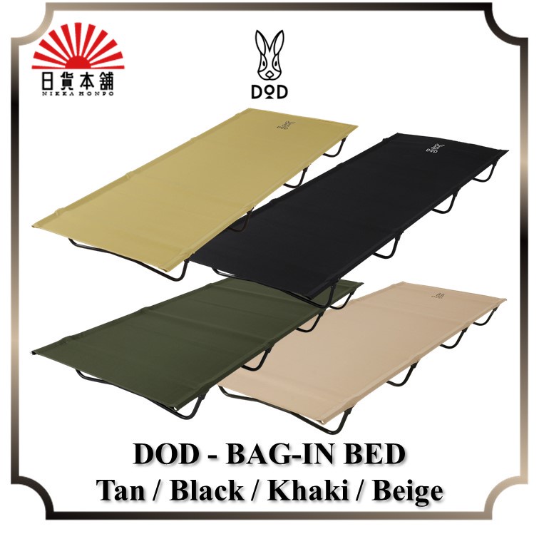 DOD - BAG-IN BED Tan / Black / Khaki / Beige / Bed / Outdoor / Camping