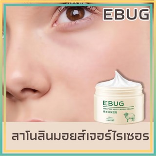 EBUG ครีมให้ความชุ่มชื้นสดชื่น ผลิตภัณฑ์ดูแลผิวแห้งอย่างอ่อนโยน ลาโนลิน ครีมให้ความชุ่มชื้นที่ละเอียดอ่