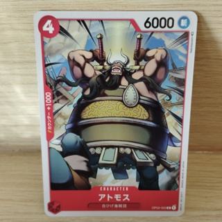 🏴‍☠️ ONE PIECE CARD GAME / OP02-003 [C] การ์ดเกมสะสมวันพีซ 🇯🇵