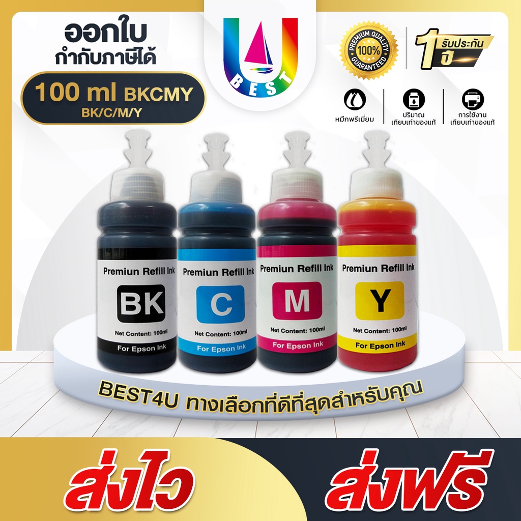 น้ำหมึกเติม INK Refill 100ml. For CANON ทุกรุ่น GX4070/GX3070/G3730/G2730/G1730/GX7070/GX6070/GX5070