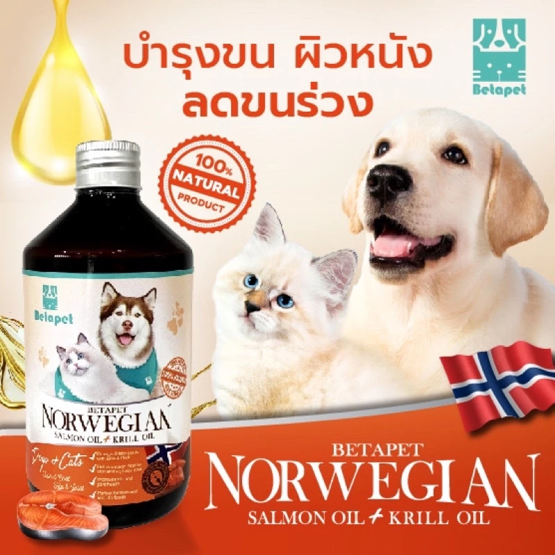 ( ‼️ ส่งไวมาก ‼️ ) BETAPET น้ำมันปลาแซลมอนแท้ 100% Premium จาก Norway สำหรับสุนัขและแมว บำรุงขนผิว ช่วยให้เจริญอาหาร thumbnail 8