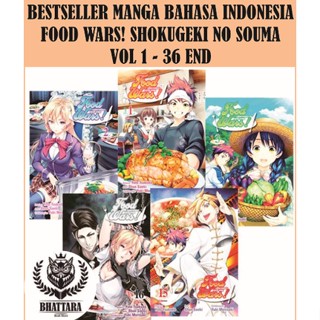 ขายดีที่สุด การ์ตูน INDO FOOD WARS! Shokugeki NO SOUMA VOL 1-36 END - MANGA SHUN SAEKI - YUTO SHUKUDA - YUKI MORISAKI [ของแท้]