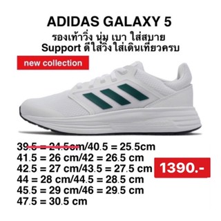 รองเท้า Adidas GALAXY 5 ของแท้พร้อมส่งมีของแถม‼️