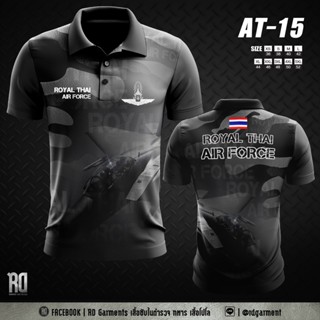 เสื้อโปโลทหารอากาศ กองทัพอากาศ Air force เสื้อโปโลพิมพ์ลาย โปโลชาย AT-15