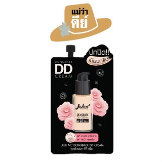 Juju Ne (จูจู เน่) Dongbaek DD Cream SPF50 PA+++ ดงเบก ดีดี ครีม เอสพีเอฟ 50 พีเอ+++ จำนวน 1 ซอง