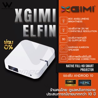 [กทม.ส่งด่วน1ชั่วโมง] โปรเจคเตอร์ Elfin 800 ANSI LUMENS 1080P Portable Projector HDR 10+, Harman Kardon Speaker