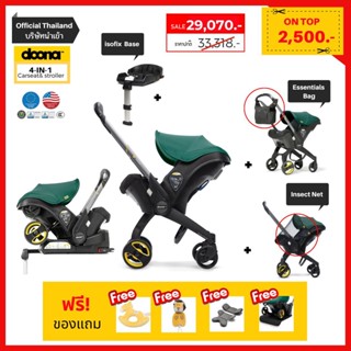 Doona คาร์ซีท4in1+Essentials Bag+ มุ้งกันยุง+isofix คูปอง2500