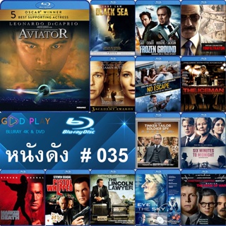 Bluray หนังดัง น่าดู #035