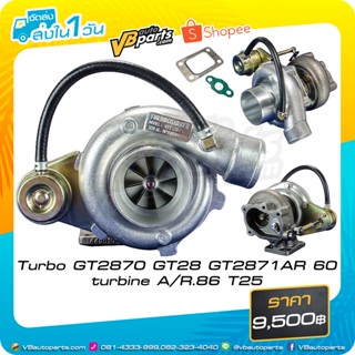 Turbo GT2870 GT28 GT2871AR 60 turbine A/R.86 T25