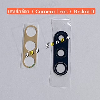 เลนส์กล้อง (Camera Lens ) Xiaomi Redmi 9