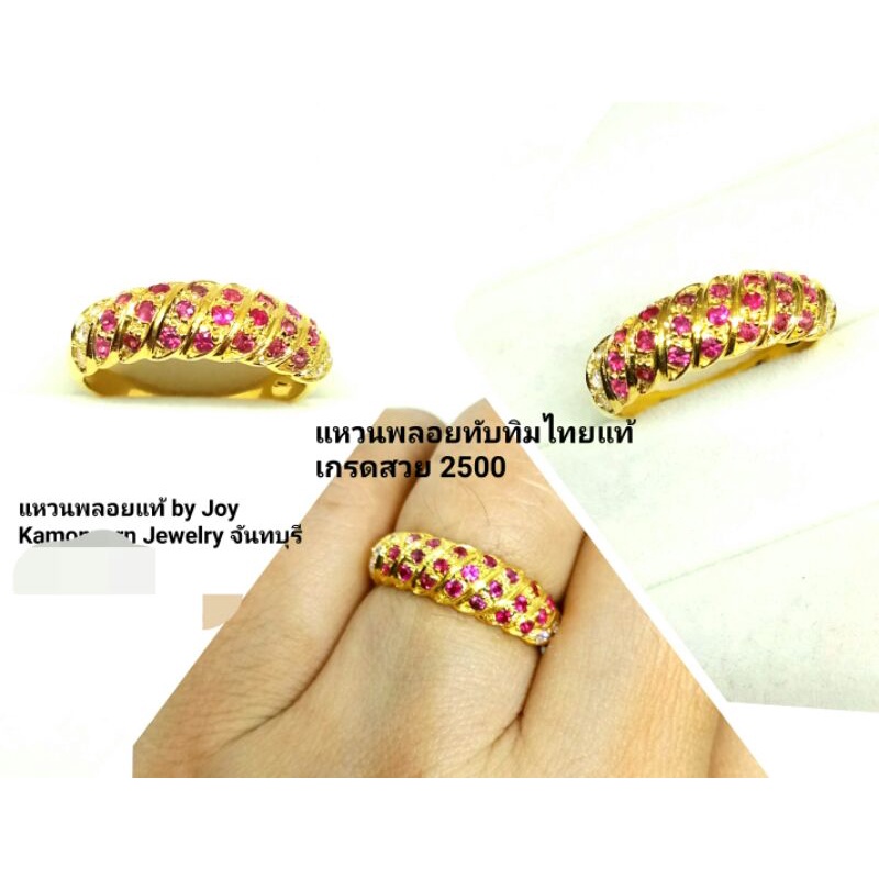 แหวนพลอยทับทิมไทยเกรดสวยเงินแท้ชุบทอง