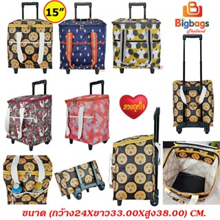 BigBagsThailand กระเป๋าถุงผ้าล้อลาก กระเป๋าช้อปปิ้ง อเนกประสงค์ ขนาด ความสูง 15 นิ้ว Code 115M