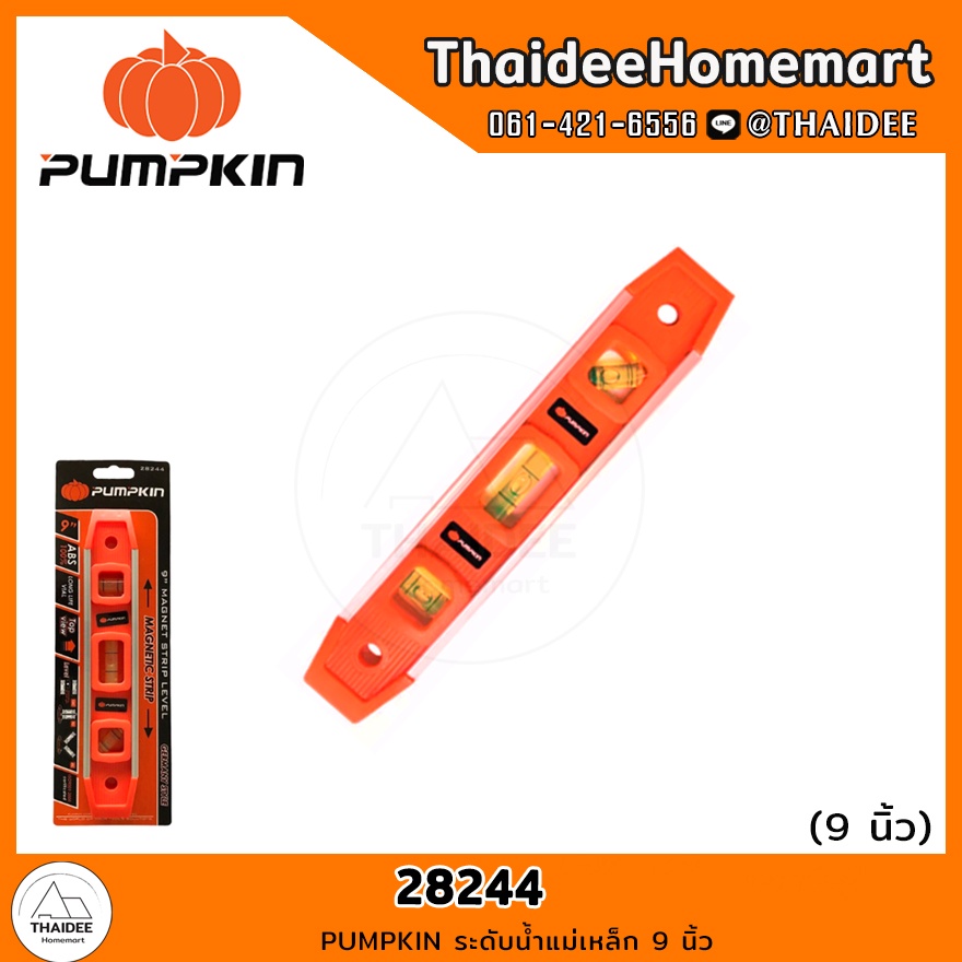 PUMPKIN ระดับน้ำแม่เหล็ก 9 นิ้ว รุ่น 28244