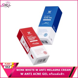 WINK WHITE W ANTI MELASMA CREAM ครีมแต้มฝ้า W ANTI ACNE GEL ครีมแต้มสิว วิงค์ไวท์ ขนาด 10 ml.