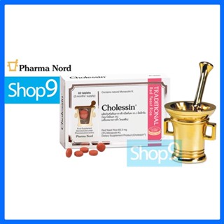 Pharma Nord Cholessin 60 tablets หมดอายุ 03/2024 ฟาร์มา นอร์ด โคเลสซิน ผลิตภัณฑ์เสริมอาหารข้าวยีสต์แดง 60 เม็ด