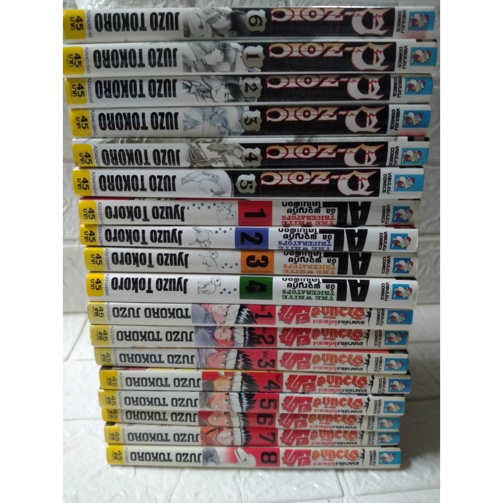 SET การ์ตูนรวมผลงานไดโนเสาร์ของ Juzo Tokoro 18เล่ม