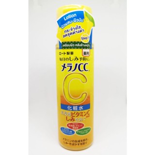 Melano CC Vitamin C Brightening Lotion 170 ml. โลชั่นวิตซี ลดเลือนความหมองคล้ำ ผิวกระจ่างใส (หมดอายุปี04/2024)