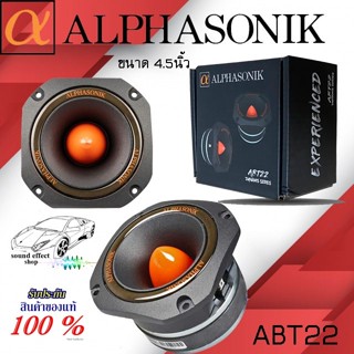 Alphasonik เสียงดีจี๊ดจาด แรงเวอร์ ทวิตเตอร์ Alphasonik รุ่นABT22 ขนาด 4.5นิ้ว กำลังขับ 400 Watts MAX /100 Watts RMS